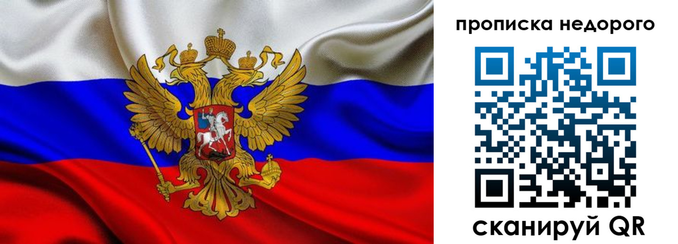 временная регистрация для школы в Надыме