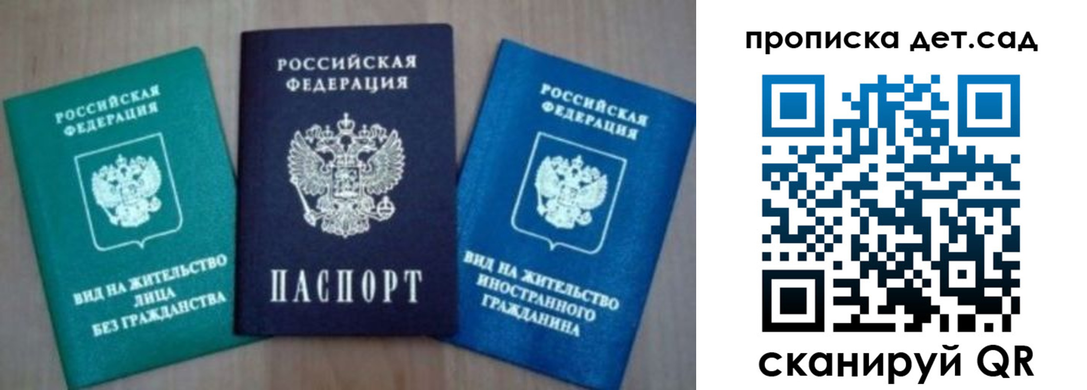 прописка для военкомата в Надыме