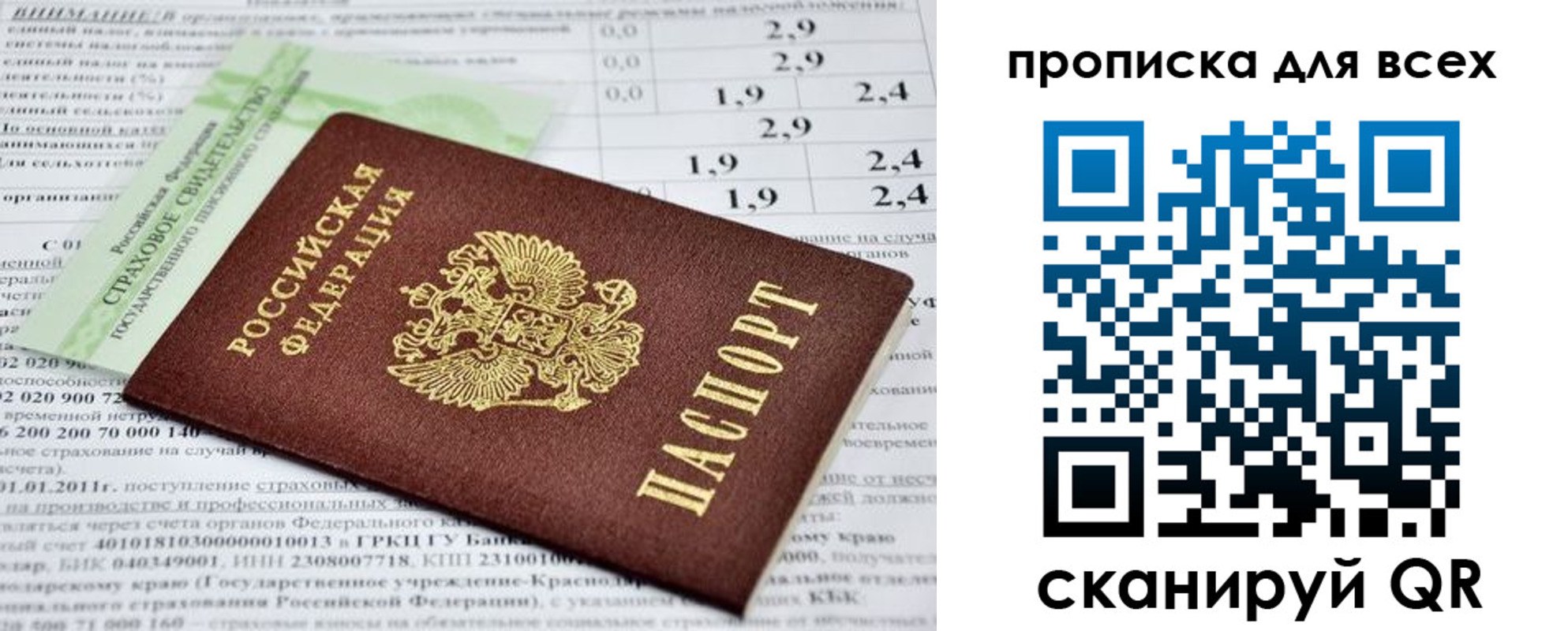 временная регистрация надежно в Надыме