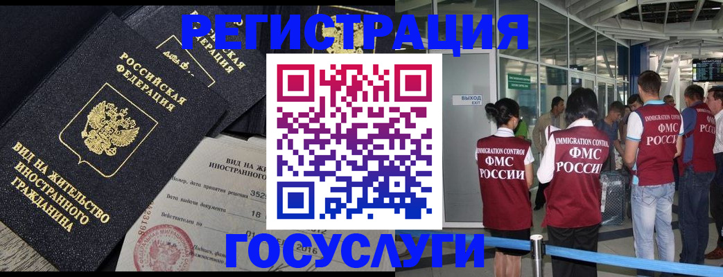 временная регистрация недорого в Надыме
